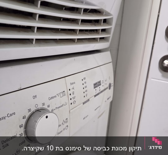 מכונת כביסה עם כפתורים ולוח בקרה